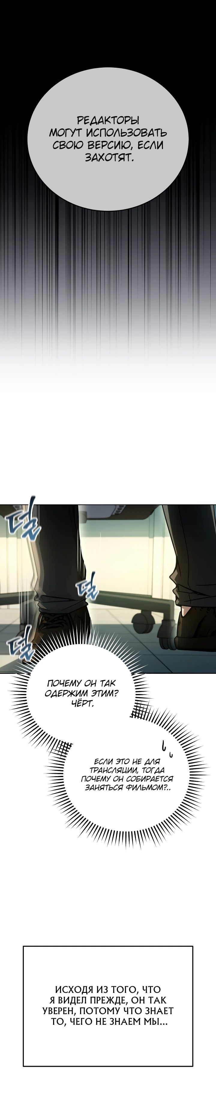 Манга Тысячеликий гениальный актёр - Глава 41 Страница 28