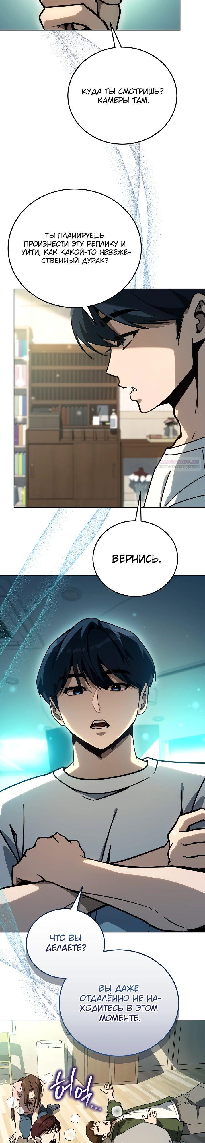 Манга Тысячеликий гениальный актёр - Глава 41 Страница 6