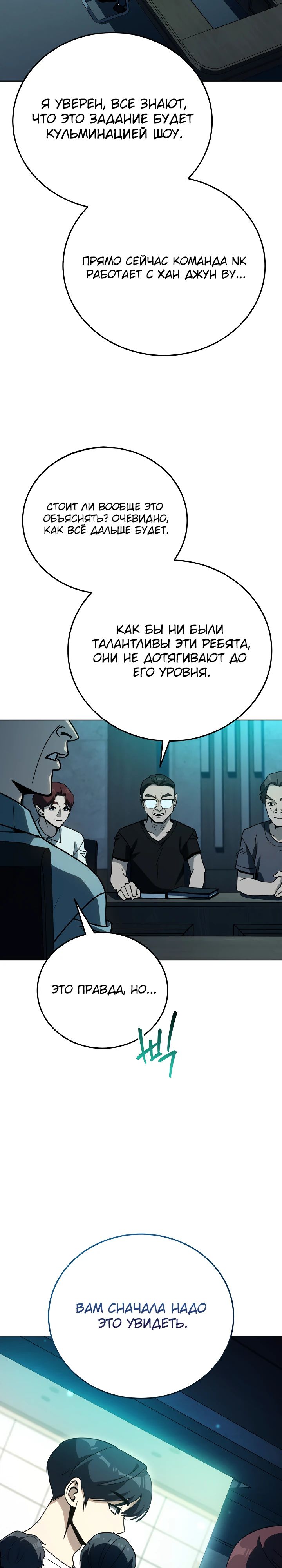 Манга Тысячеликий гениальный актёр - Глава 41 Страница 11
