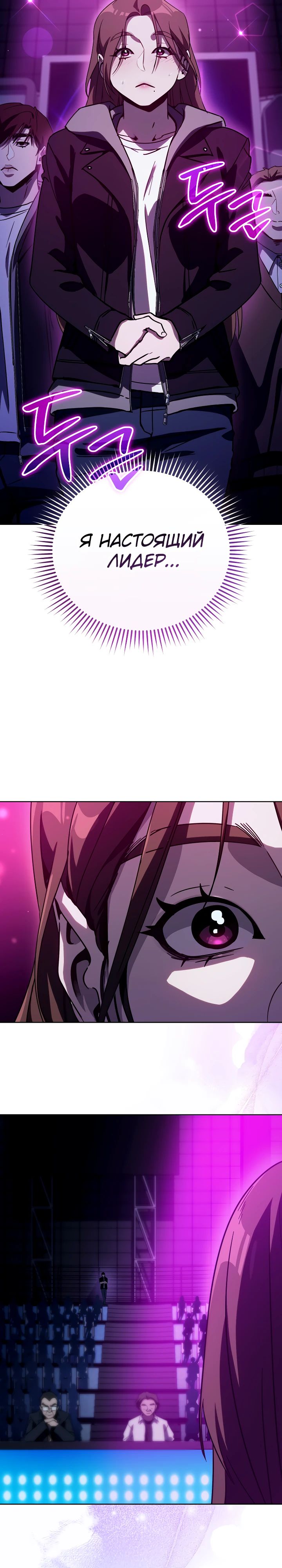 Манга Тысячеликий гениальный актёр - Глава 41 Страница 33