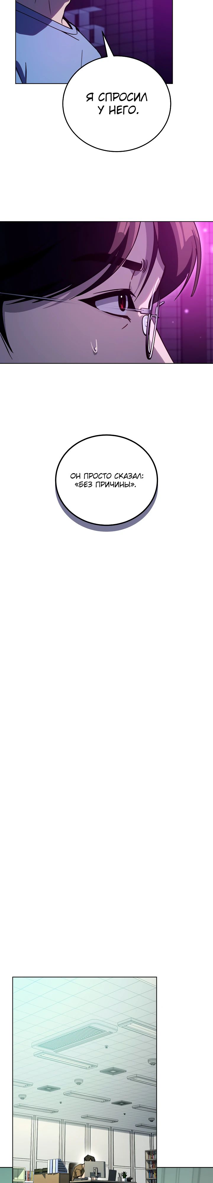 Манга Тысячеликий гениальный актёр - Глава 41 Страница 24