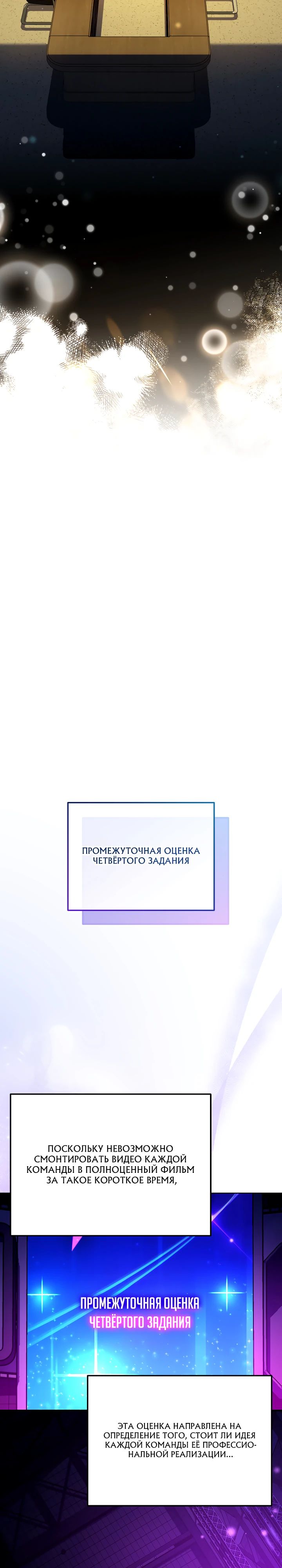 Манга Тысячеликий гениальный актёр - Глава 41 Страница 19