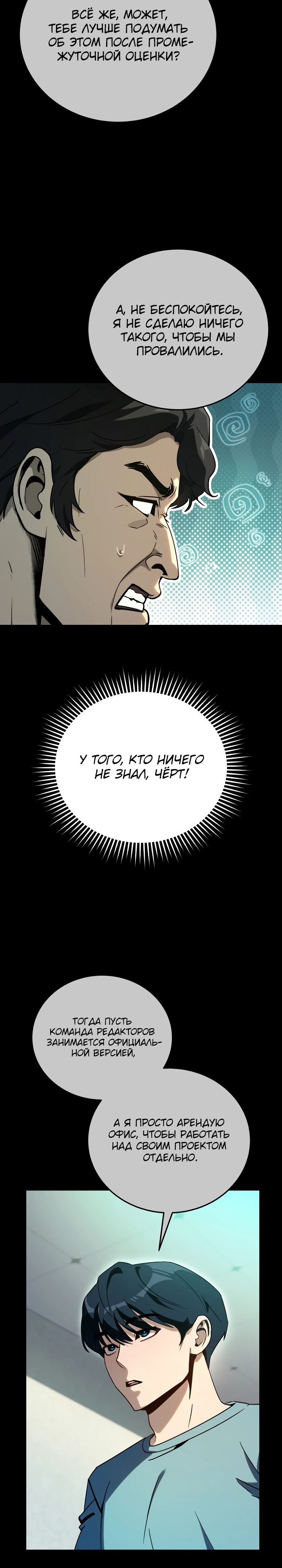 Манга Тысячеликий гениальный актёр - Глава 41 Страница 27