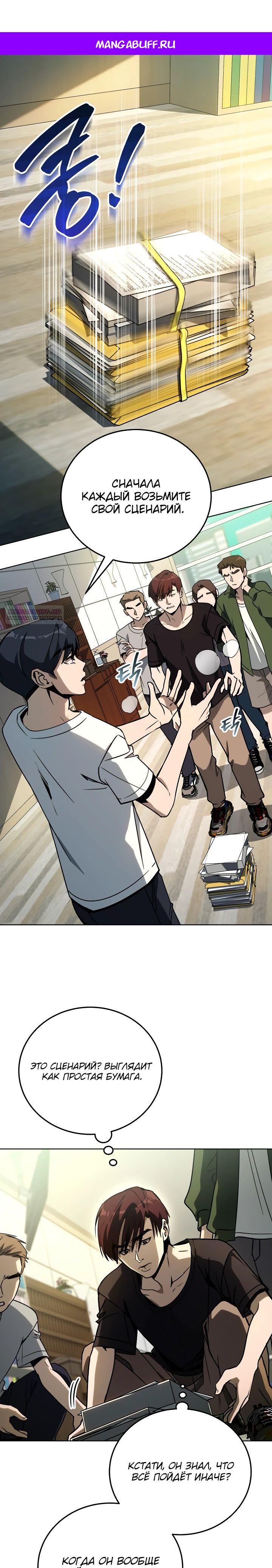 Манга Тысячеликий гениальный актёр - Глава 41 Страница 1