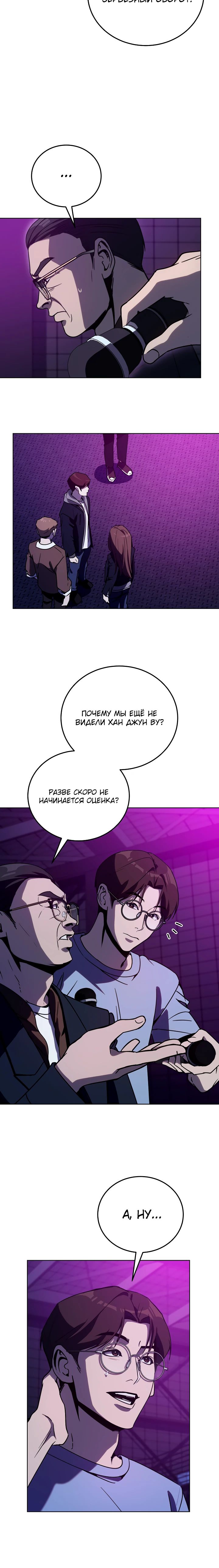 Манга Тысячеликий гениальный актёр - Глава 41 Страница 21