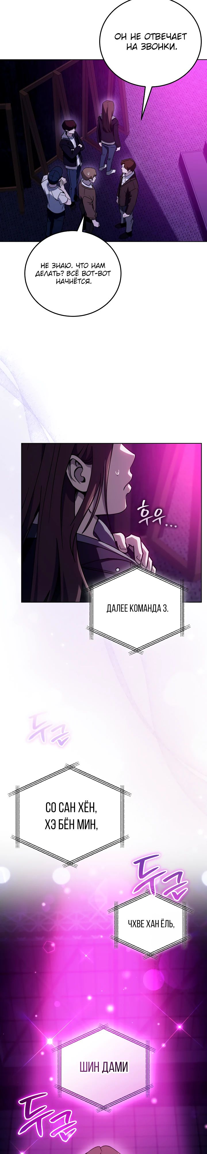 Манга Тысячеликий гениальный актёр - Глава 41 Страница 32