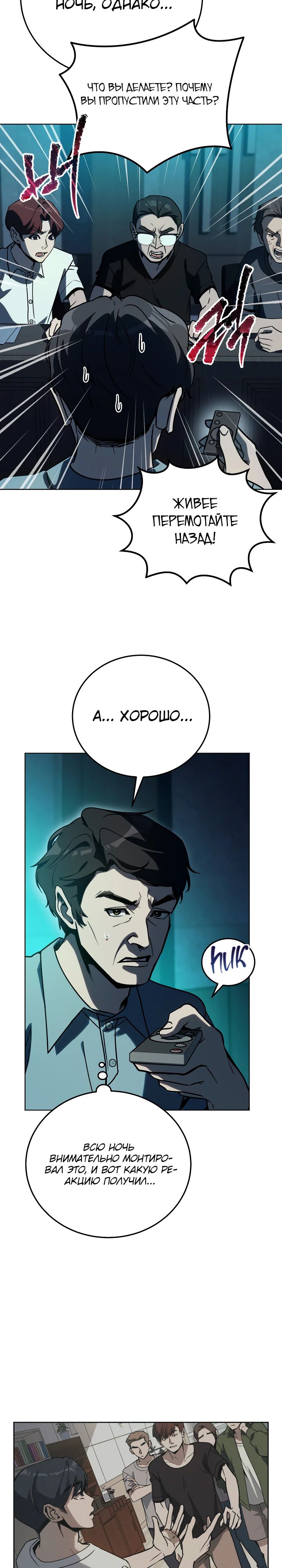 Манга Тысячеликий гениальный актёр - Глава 41 Страница 13