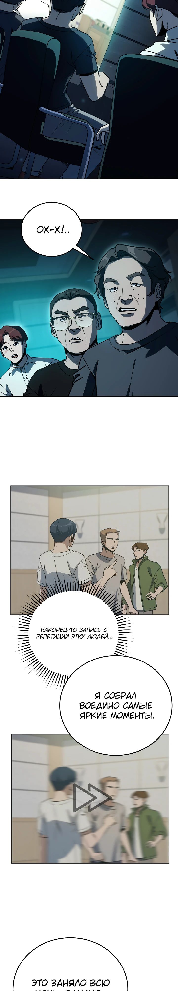 Манга Тысячеликий гениальный актёр - Глава 41 Страница 12
