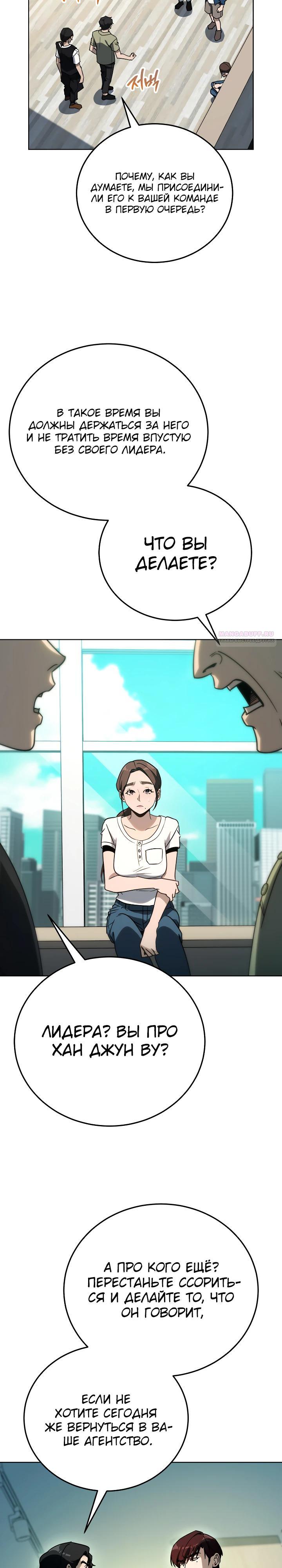 Манга Тысячеликий гениальный актёр - Глава 40 Страница 18