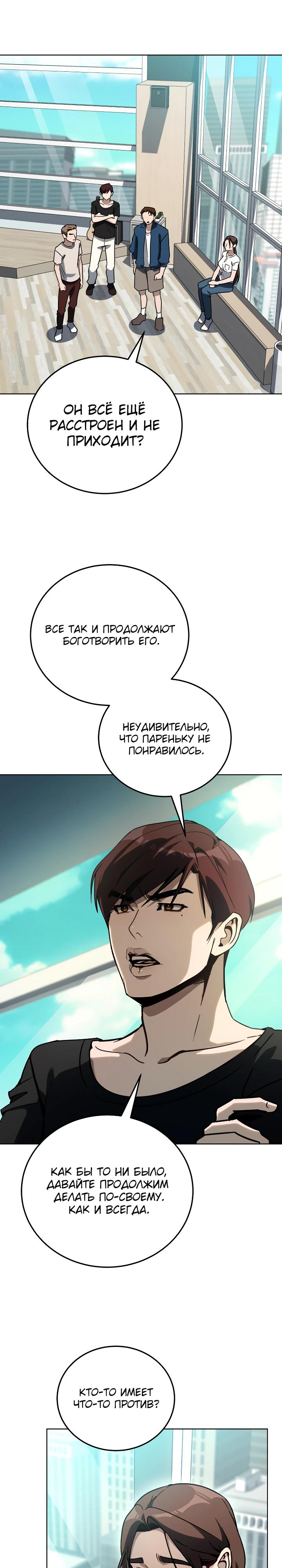 Манга Тысячеликий гениальный актёр - Глава 40 Страница 15