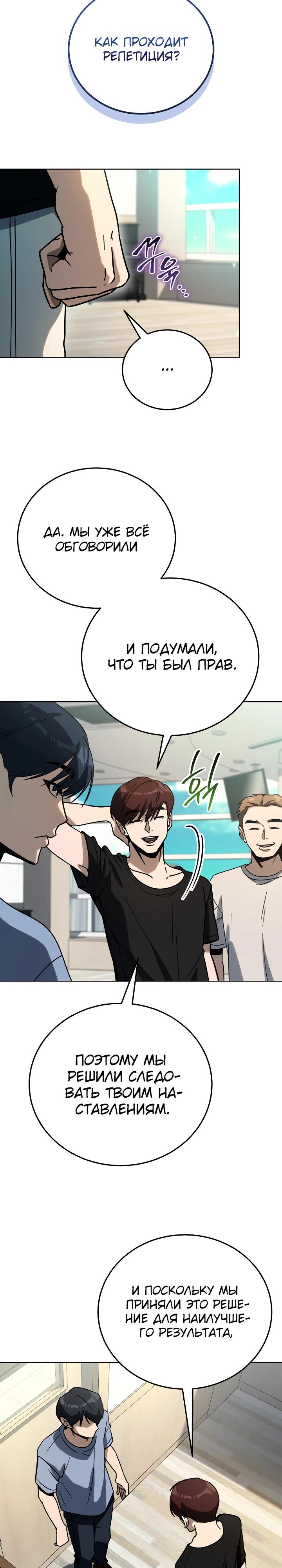 Манга Тысячеликий гениальный актёр - Глава 40 Страница 27