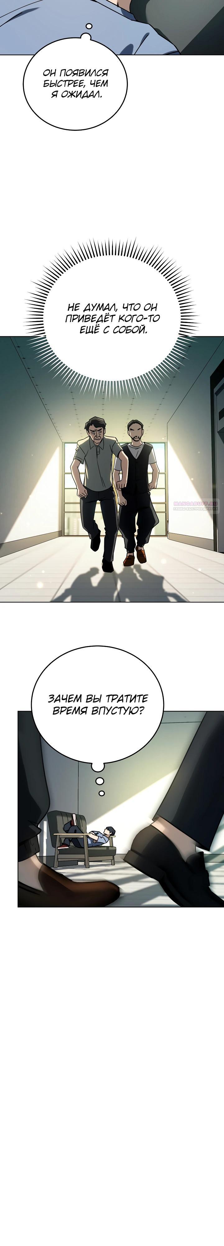 Манга Тысячеликий гениальный актёр - Глава 40 Страница 14