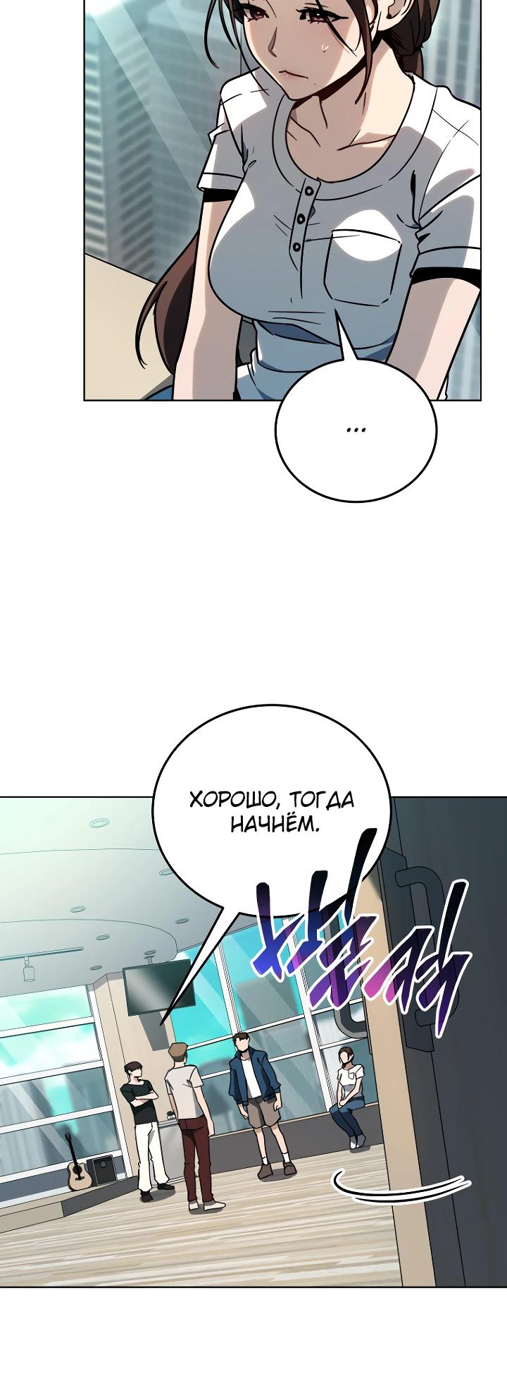 Манга Тысячеликий гениальный актёр - Глава 40 Страница 16