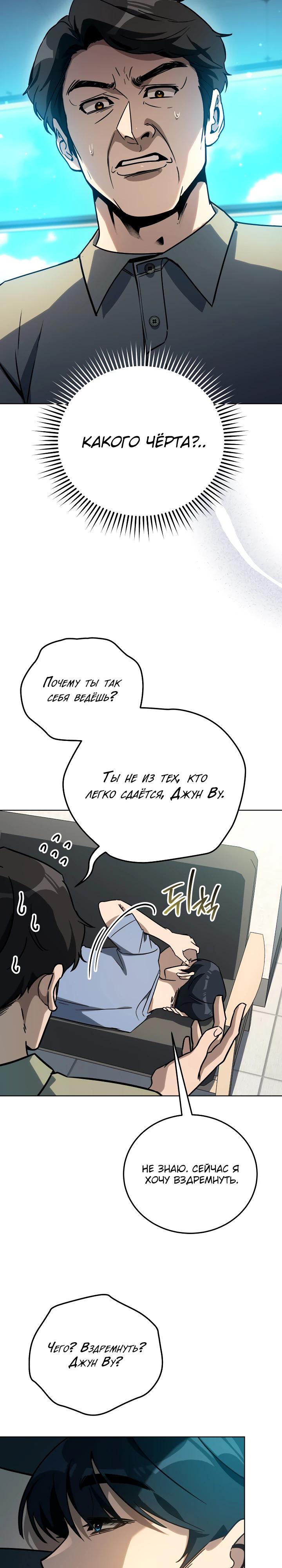 Манга Тысячеликий гениальный актёр - Глава 40 Страница 5