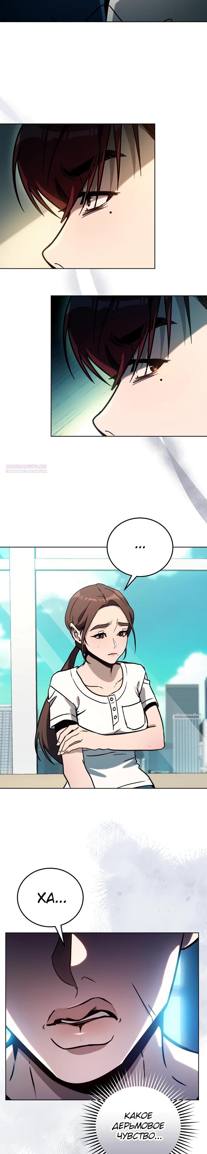 Манга Тысячеликий гениальный актёр - Глава 40 Страница 22