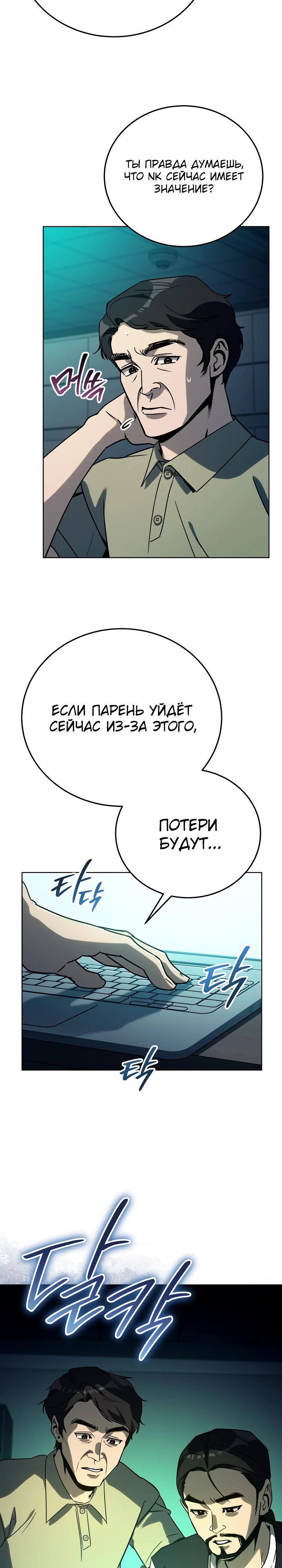 Манга Тысячеликий гениальный актёр - Глава 40 Страница 12