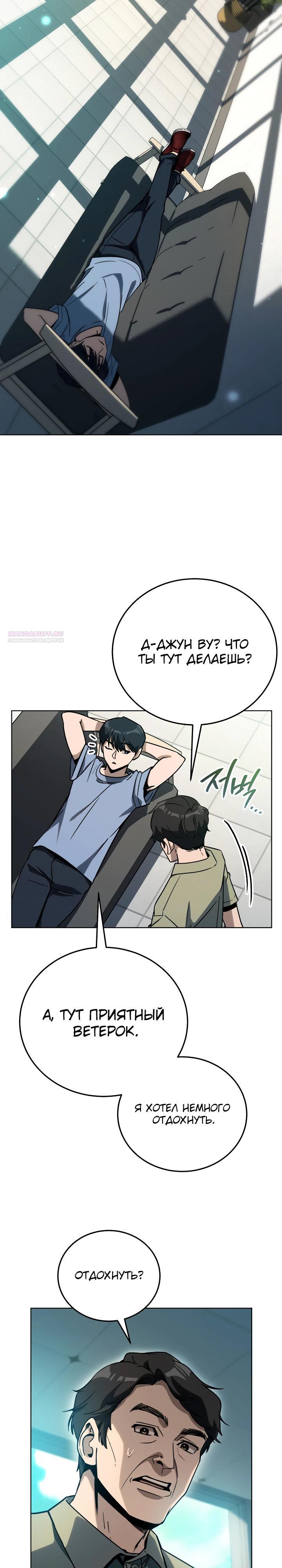 Манга Тысячеликий гениальный актёр - Глава 40 Страница 2