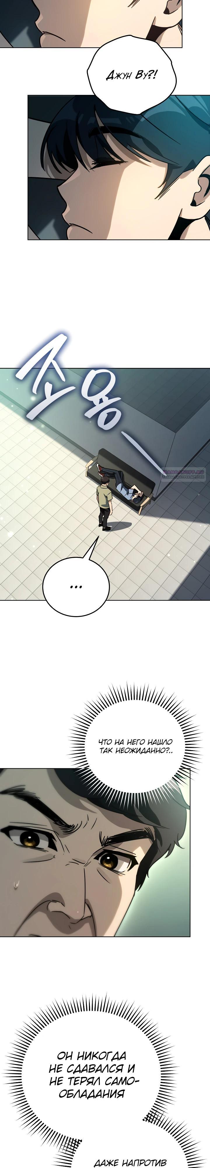 Манга Тысячеликий гениальный актёр - Глава 40 Страница 6