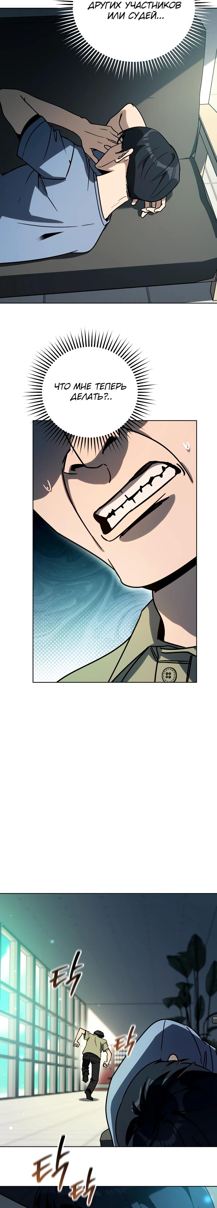 Манга Тысячеликий гениальный актёр - Глава 40 Страница 7