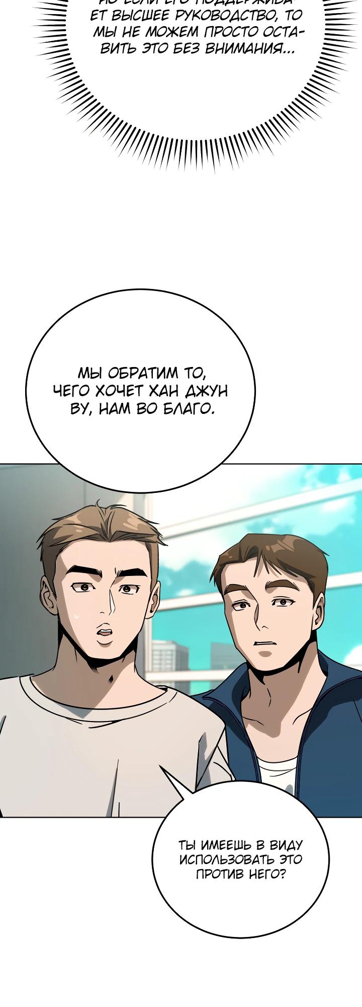 Манга Тысячеликий гениальный актёр - Глава 40 Страница 24