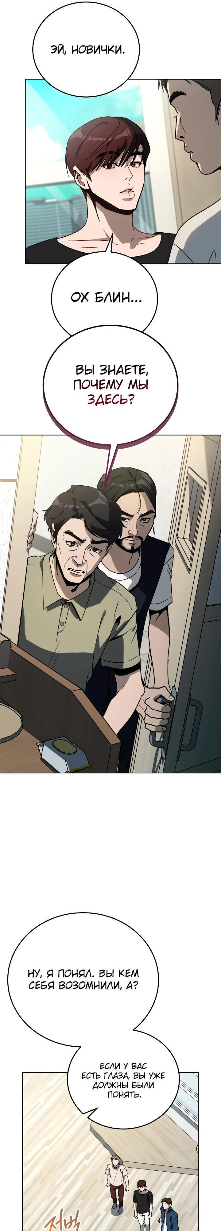 Манга Тысячеликий гениальный актёр - Глава 40 Страница 17