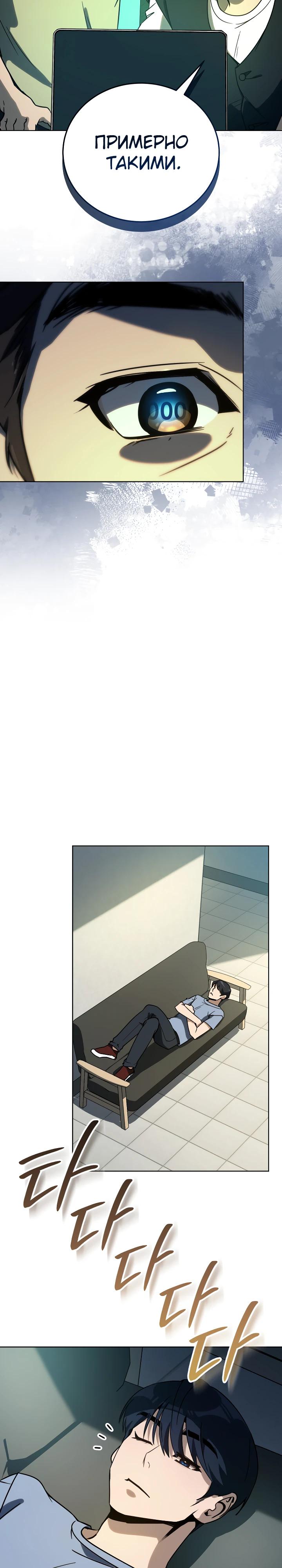 Манга Тысячеликий гениальный актёр - Глава 40 Страница 13