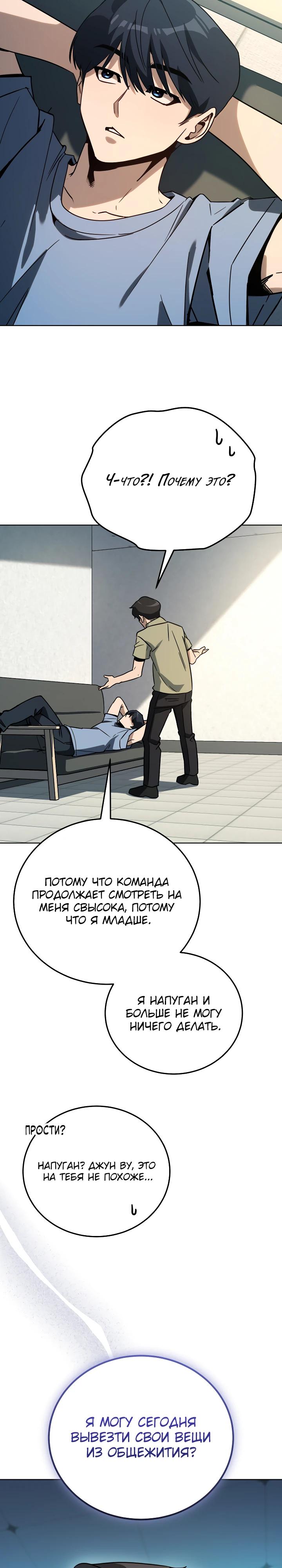 Манга Тысячеликий гениальный актёр - Глава 40 Страница 4