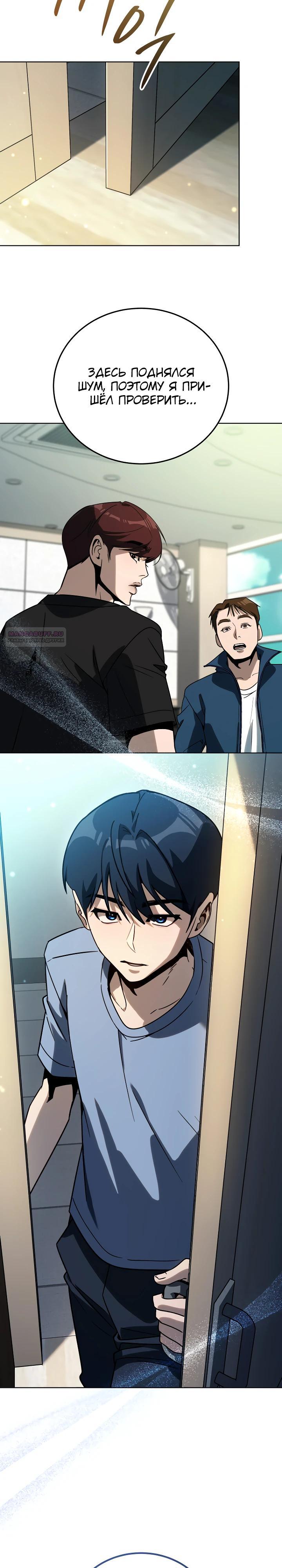 Манга Тысячеликий гениальный актёр - Глава 40 Страница 26