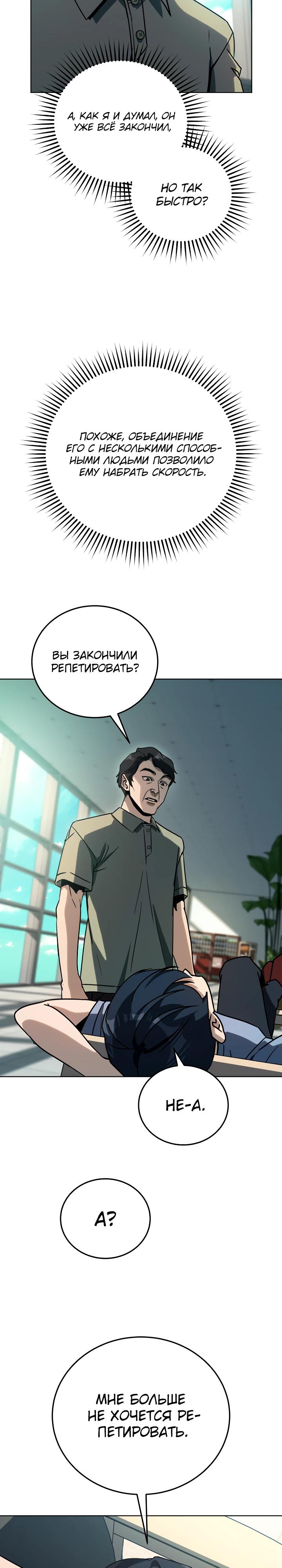 Манга Тысячеликий гениальный актёр - Глава 40 Страница 3