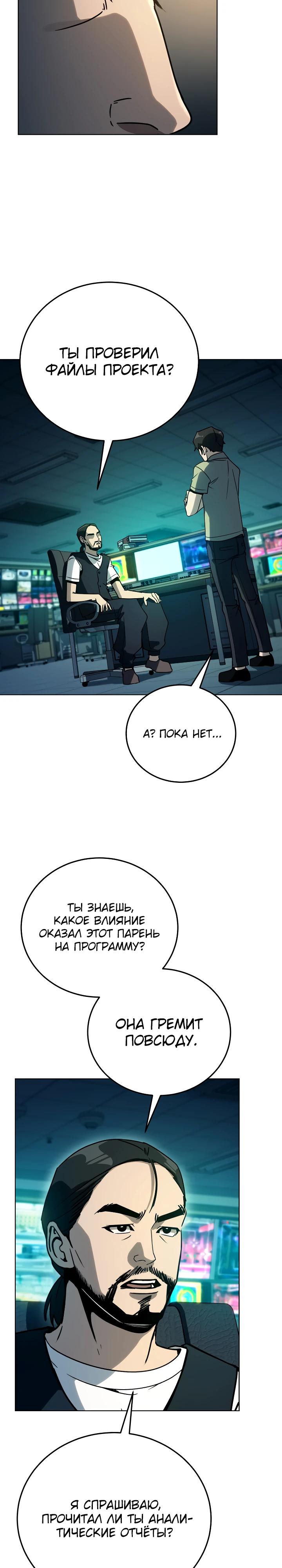 Манга Тысячеликий гениальный актёр - Глава 40 Страница 11