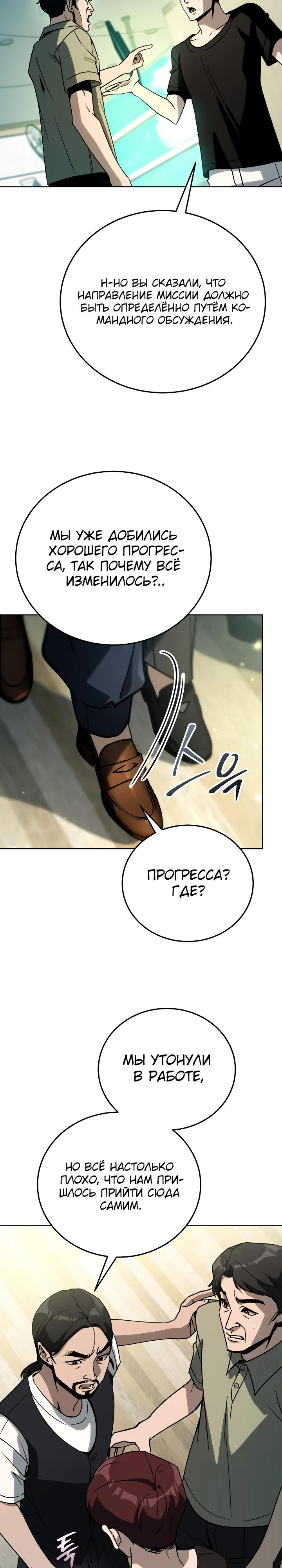 Манга Тысячеликий гениальный актёр - Глава 40 Страница 19