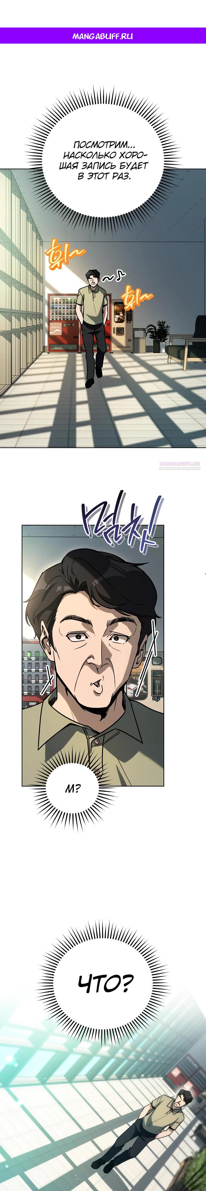 Манга Тысячеликий гениальный актёр - Глава 40 Страница 1