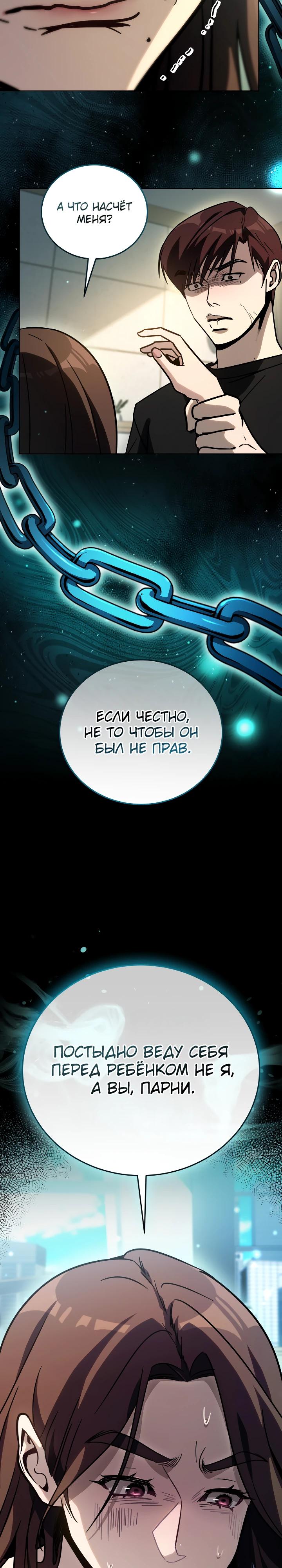 Манга Тысячеликий гениальный актёр - Глава 39 Страница 43