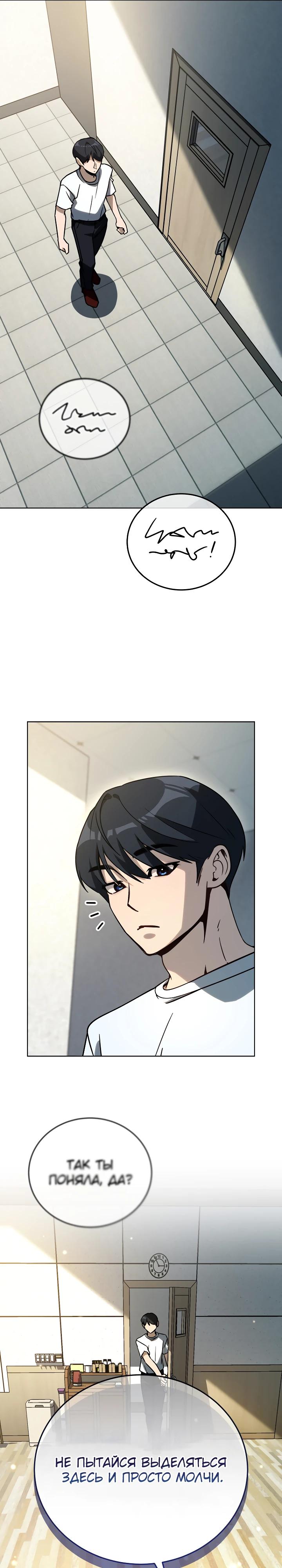 Манга Тысячеликий гениальный актёр - Глава 39 Страница 16