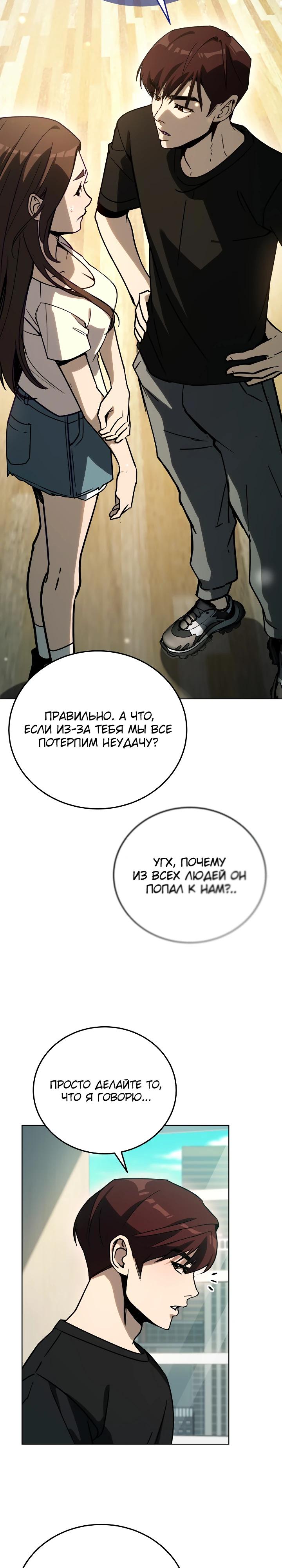 Манга Тысячеликий гениальный актёр - Глава 39 Страница 17