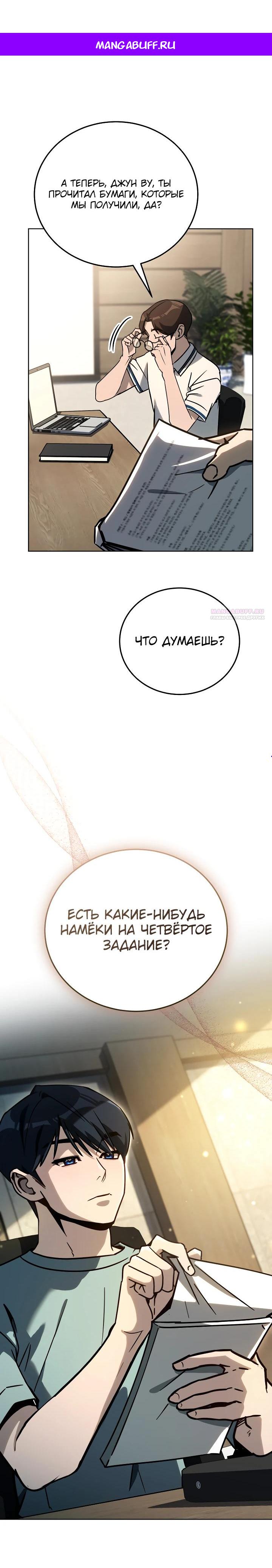 Манга Тысячеликий гениальный актёр - Глава 39 Страница 1