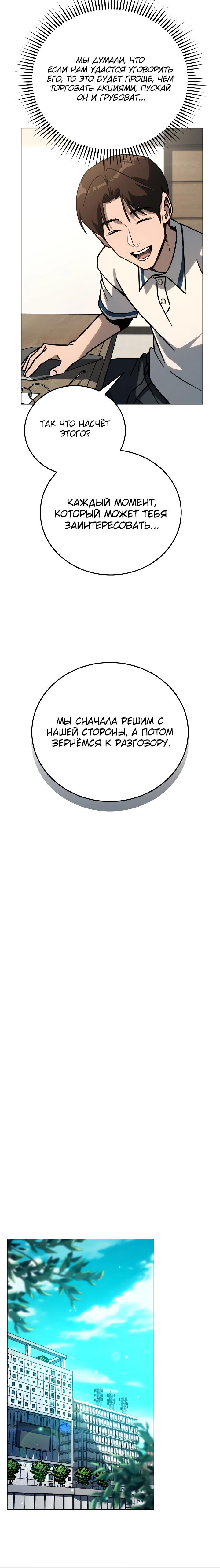 Манга Тысячеликий гениальный актёр - Глава 39 Страница 15