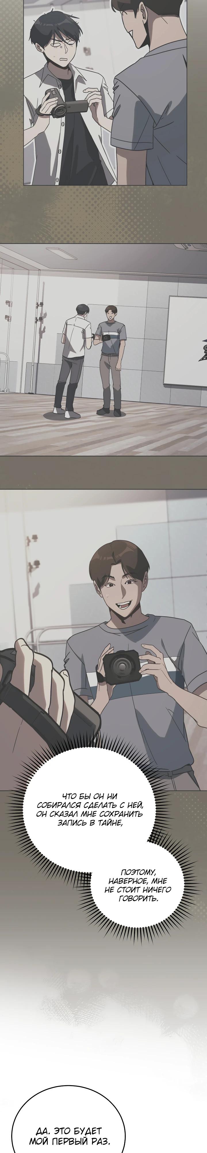 Манга Тысячеликий гениальный актёр - Глава 39 Страница 25