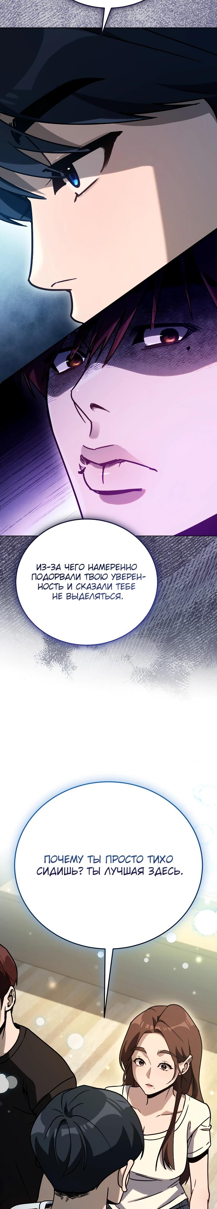 Манга Тысячеликий гениальный актёр - Глава 39 Страница 33