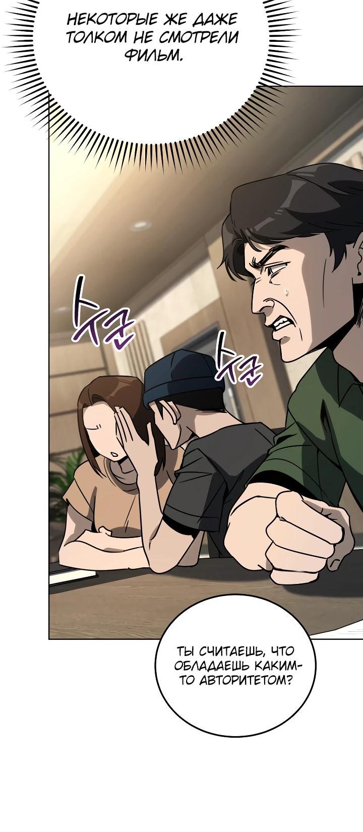 Манга Тысячеликий гениальный актёр - Глава 39 Страница 8