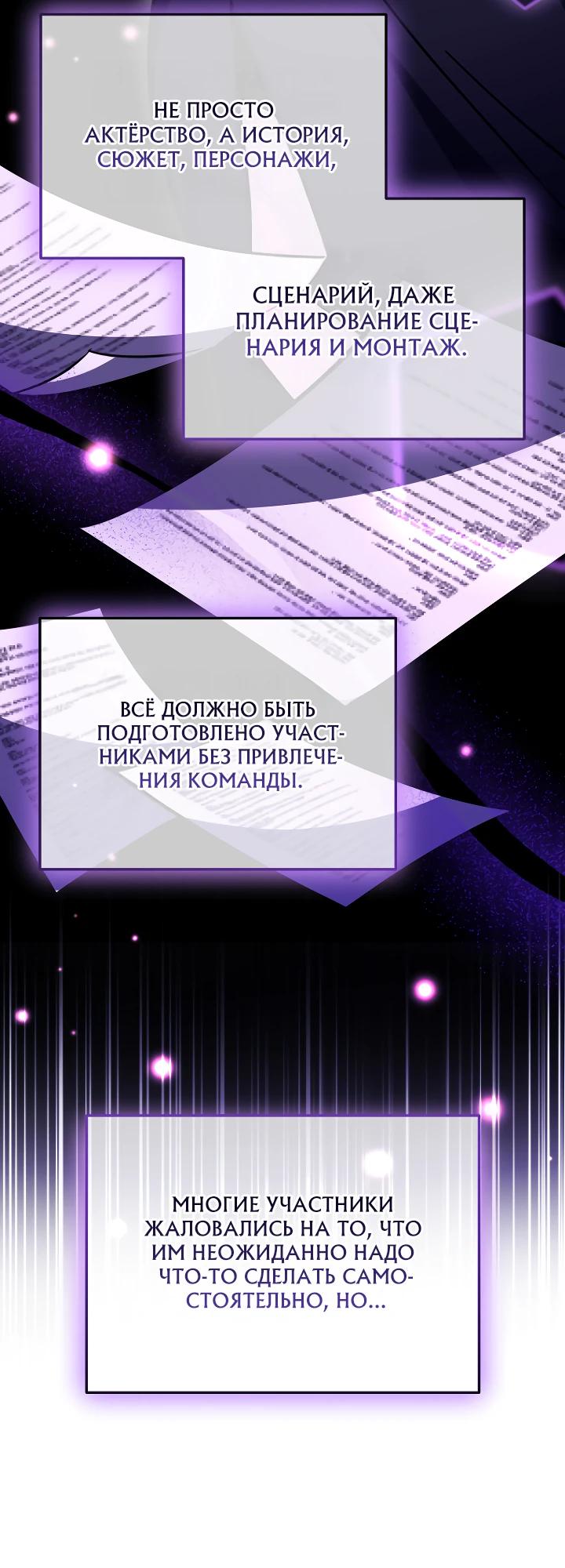 Манга Тысячеликий гениальный актёр - Глава 39 Страница 23