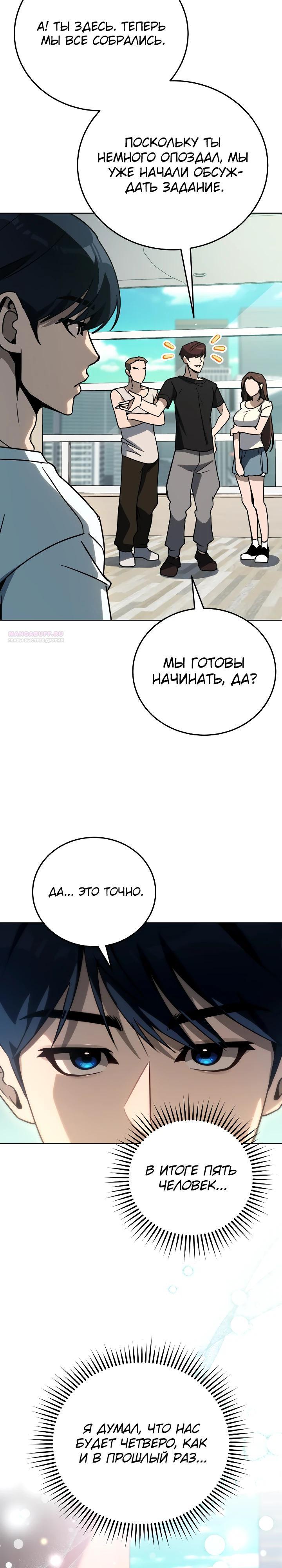 Манга Тысячеликий гениальный актёр - Глава 39 Страница 18