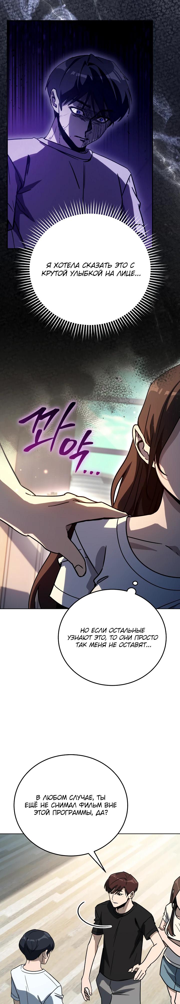 Манга Тысячеликий гениальный актёр - Глава 39 Страница 21