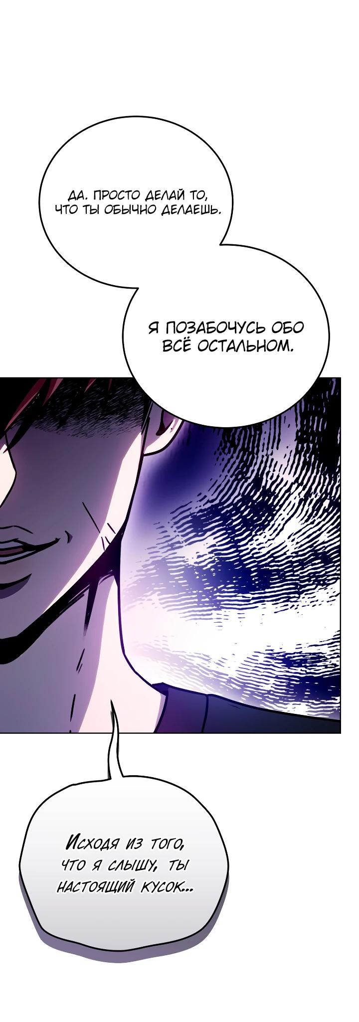 Манга Тысячеликий гениальный актёр - Глава 39 Страница 37