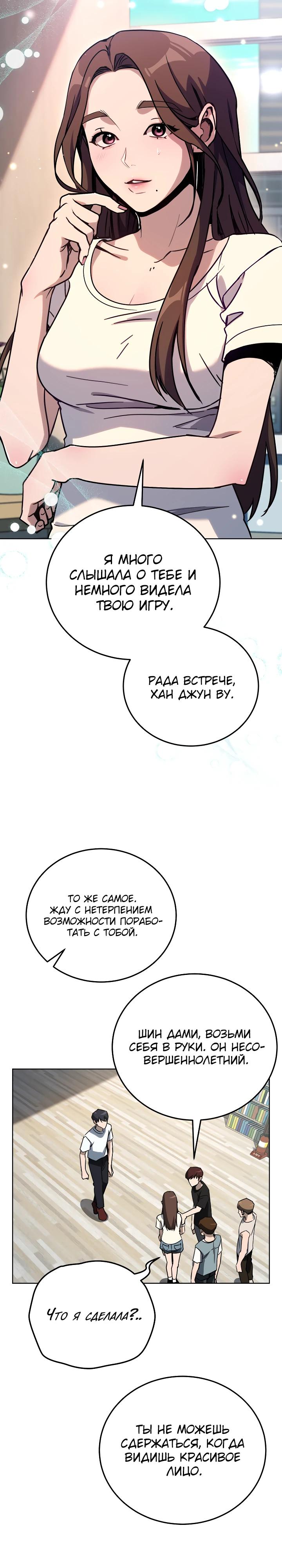 Манга Тысячеликий гениальный актёр - Глава 39 Страница 19