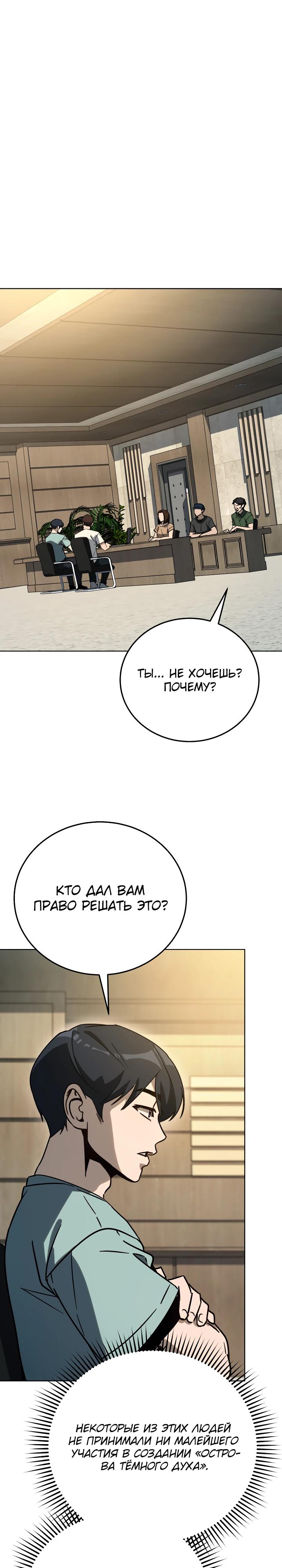 Манга Тысячеликий гениальный актёр - Глава 39 Страница 7