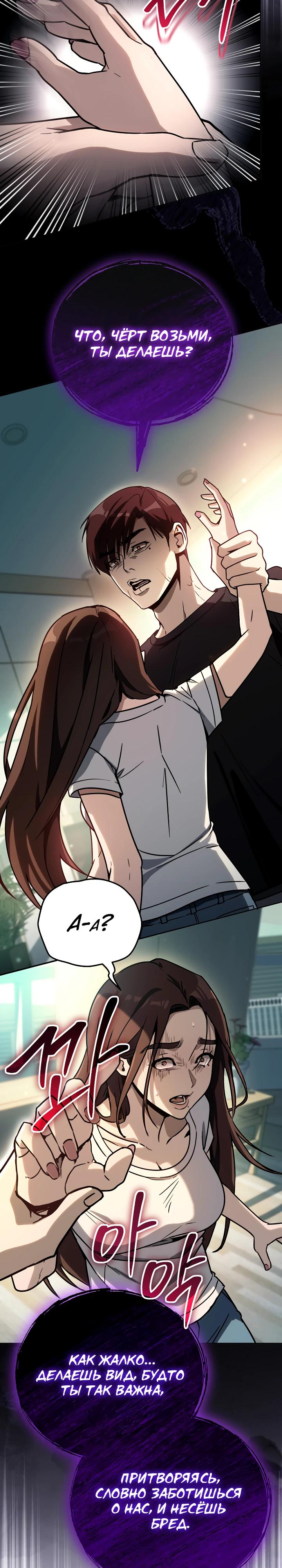Манга Тысячеликий гениальный актёр - Глава 39 Страница 40