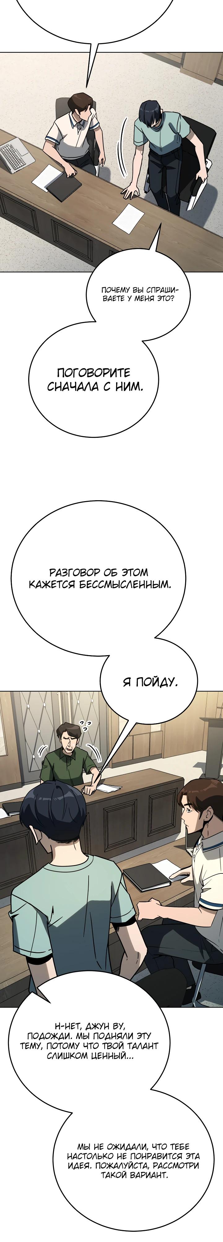 Манга Тысячеликий гениальный актёр - Глава 39 Страница 13