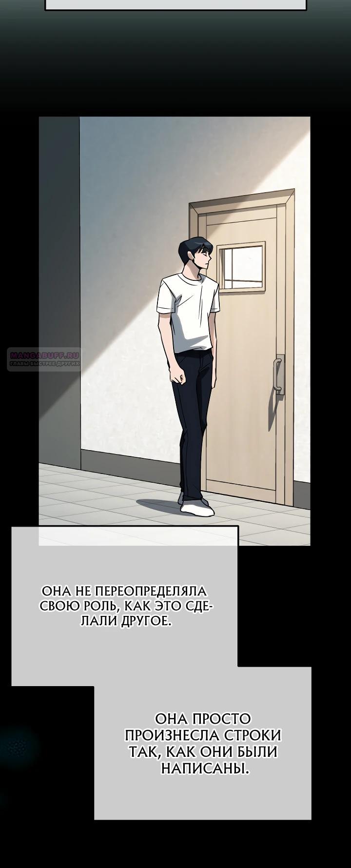 Манга Тысячеликий гениальный актёр - Глава 39 Страница 30