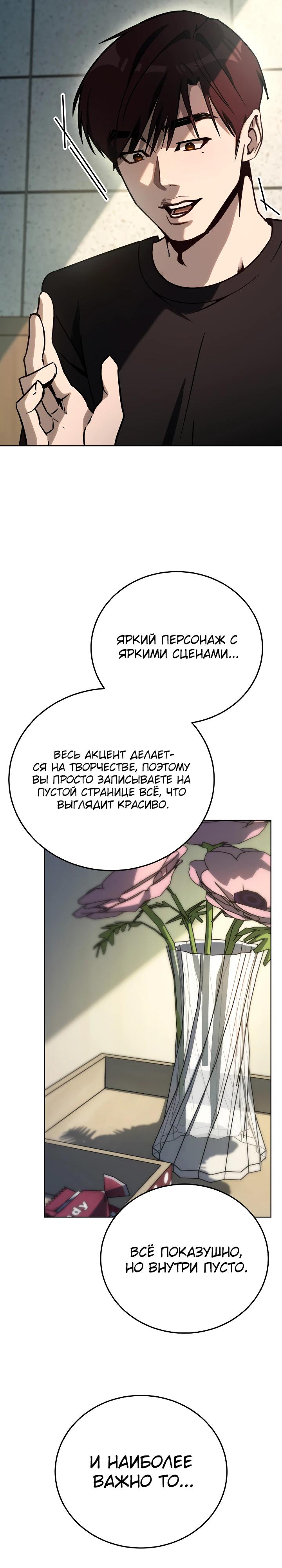 Манга Тысячеликий гениальный актёр - Глава 39 Страница 35